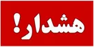 تبليغ تورهاي گردشگري ارزان قيمت، ترفند مجرمان سايبري براي کلاهبرداري از مسافران