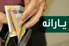 آخرین یارانه معیشتی کرونا امشب واریز می‌شود