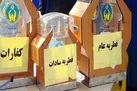 اعلام روش های پرداخت فطریه در تهران
