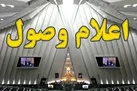 طرح ممنوعیت مذاکره مسئولان ایران با مقامات آمریکایی اعلام وصول شد