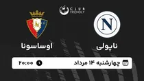 ببینید | خلاصه بازی ناپولی - اوساسونا