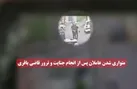 ببینید | فیلمی از لحظات فرار و بازداشت عاملین ترور قاضی احسان باقری