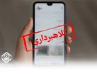 آگهی‌های تکمیل یا خرید سابقه بیمه‌ای؛ کلاهبرداری است