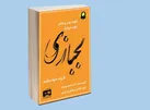 اگر فرزند لجباز دارید باید بدانید