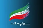 ارزش سهام عدالت کاهش یافت