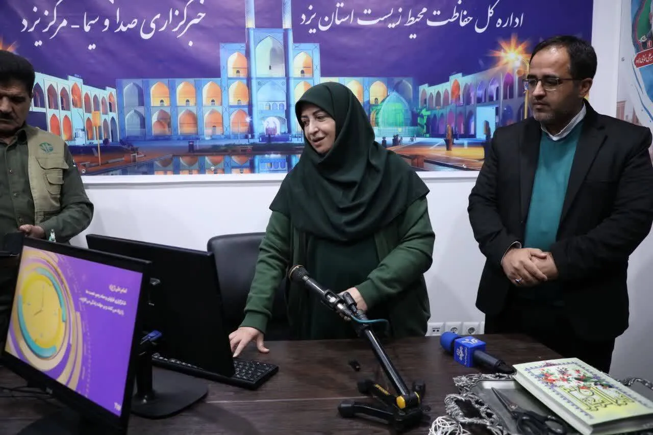 یزد پیشگام اطلاع‌رسانی تخصصی محیط‌زیست در کشور شد