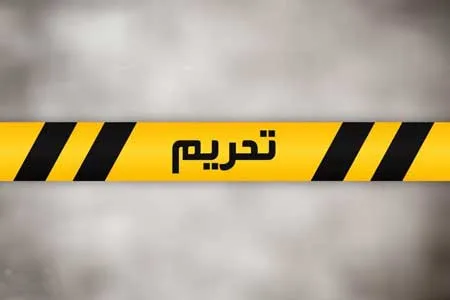 آمریکا دو شهروند ایران را در فهرست تحریم‌ها قرار داد