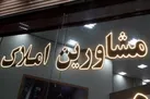 تابستان سرد بازار مسکن