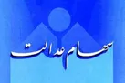 ارزش سهام عدالت در بازار | ارزش سهام عدالت کاهش یافت