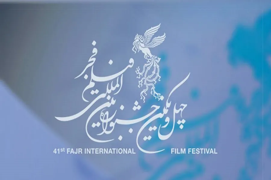 تحریم جشنواره دور از شأن فرهنگ و هنر است