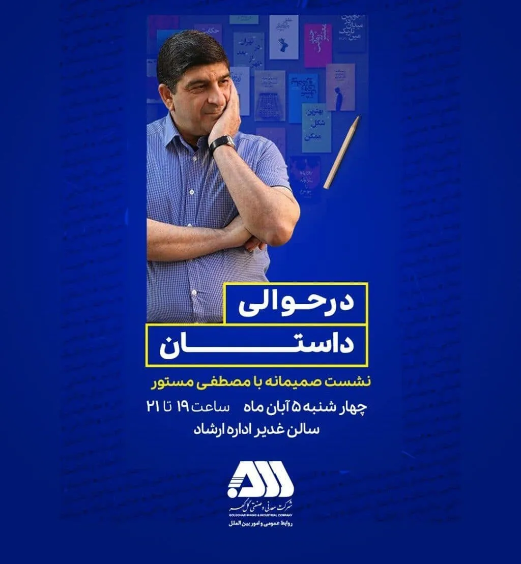 برگزاری 