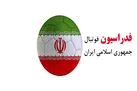 ماجرای عجیب مصادره ساختمان فدراسیون و باشگاه پرسپولیس