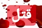 قتل پسر ۲۰ ساله با سلاح سرد / ۶ متهم اصلی دستگیر شدند