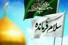 چرا «سلام فرمانده » فراملی و فرا اندیشه ای منتشر شد؟