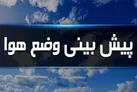 ببینید | رگبار و باد شدید در مناطق شمالی کشور