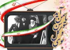 صدا و سیمای فجر