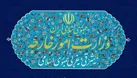 بیانیه مشترک وزرای امور خارجه کشورهای همسایه