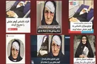 طراحان سناریوی «عشقی» چگونه رسوا شدند؟
