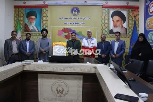 رونمایی از میثاق‌نامه طرح یاس در کمیته امداد کهگیلویه و بویراحمد