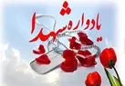 نخستین یادواره شهدای کارگر در همدان برگزار می‌شود