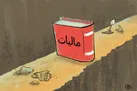 برگزاری دومین همایش «صندوق ثروت ملی و عدالت بین نسلی» با حضور مقامات ارشد کشوری