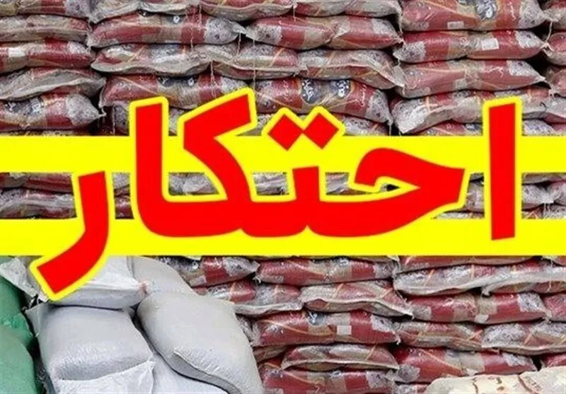 انبار دپوی ۷۵ میلیاردی برنج در اهواز کشف شد