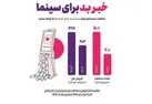 سقوط آزاد گیشه