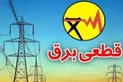 برق فیتیله صنعت کرمانشاه را پایین کشید