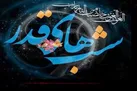آشنایی با شب نوزدهم ماه رمضان