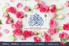 جشن میلاد حضرت فاطمه (س) در رادیو ایران
