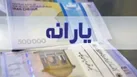 یارانه کسی حذف نمی‌شود | دهک بندی‌ها تغییر می‌کنند
