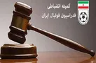 محرومیت 4 مربی و جریمه تیم لیگ یکی