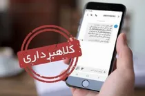سواستفاده کلاهبرداران از اختلالات بانکی