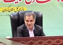 اختلاس ۷۷۰ میلیاردی ۱۵ مدیر و کارمند در کرمان