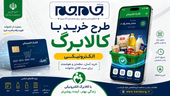 افزایش کالابرگ دوباره جدی شد