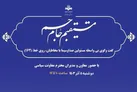 ببینید | مستقیم با جام جم