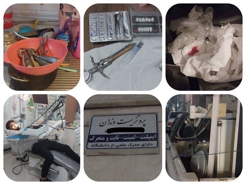 دندانپزشک تقلبی در مشهد دستگیر شد
