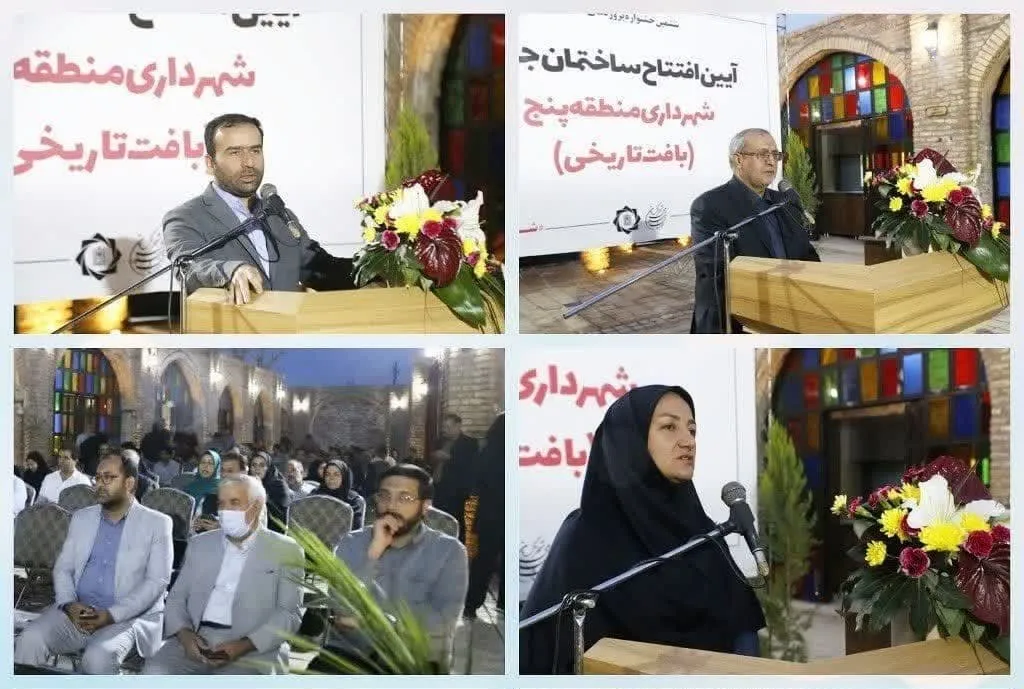 ساختمان جدید شهرداری منطقه پنج کرمان(بافت تاریخی) افتتاح شد