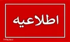مدارس گلستان چهارشنبه غیرحضوری شد