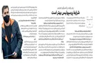 رافت:شرایط پرسپولیس بهتر است