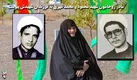 مادر شهیدان «مهری» از دیار امام هشتم آسمانی شد