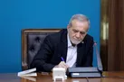 پزشکیان: با همدلی، فصل جدیدی آغاز می‌شود