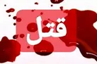 فرار شبانه به ترکیه بعد از قتل گروگان