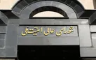 اطلاعیه شورای عالی امنیت ملی درباره حمله سپاه به سرزمین‌های اشغالی