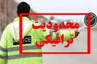 جزئیات محدودیت‌ های ترافیکی راه‌ها تا ۱۹ شهریور