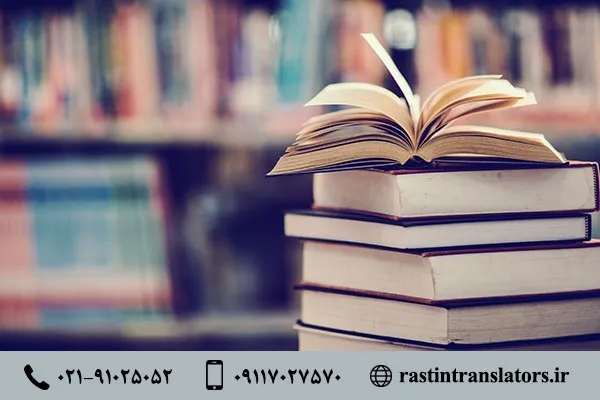 پاسخ به 6 پرسش کلیدی در مورد ترجمه کتاب