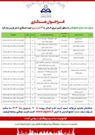 فراخوان جذب نیروی انسانی در شرکت نفت ستاره خلیج فارس