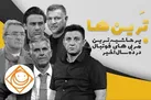 پرحاشیه‌ترین مربی فوتبال ایران زرشک زرین می‌گیرد!