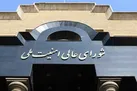 بیانیه شورای عالی امنیت ملی درباره تفاهم ایران و آژانس