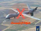 رهگیری و انهدام پهپاد متجاوز MQ۹ در اهواز